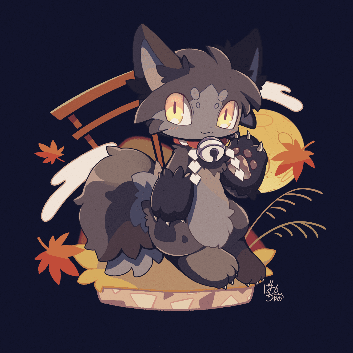 秋