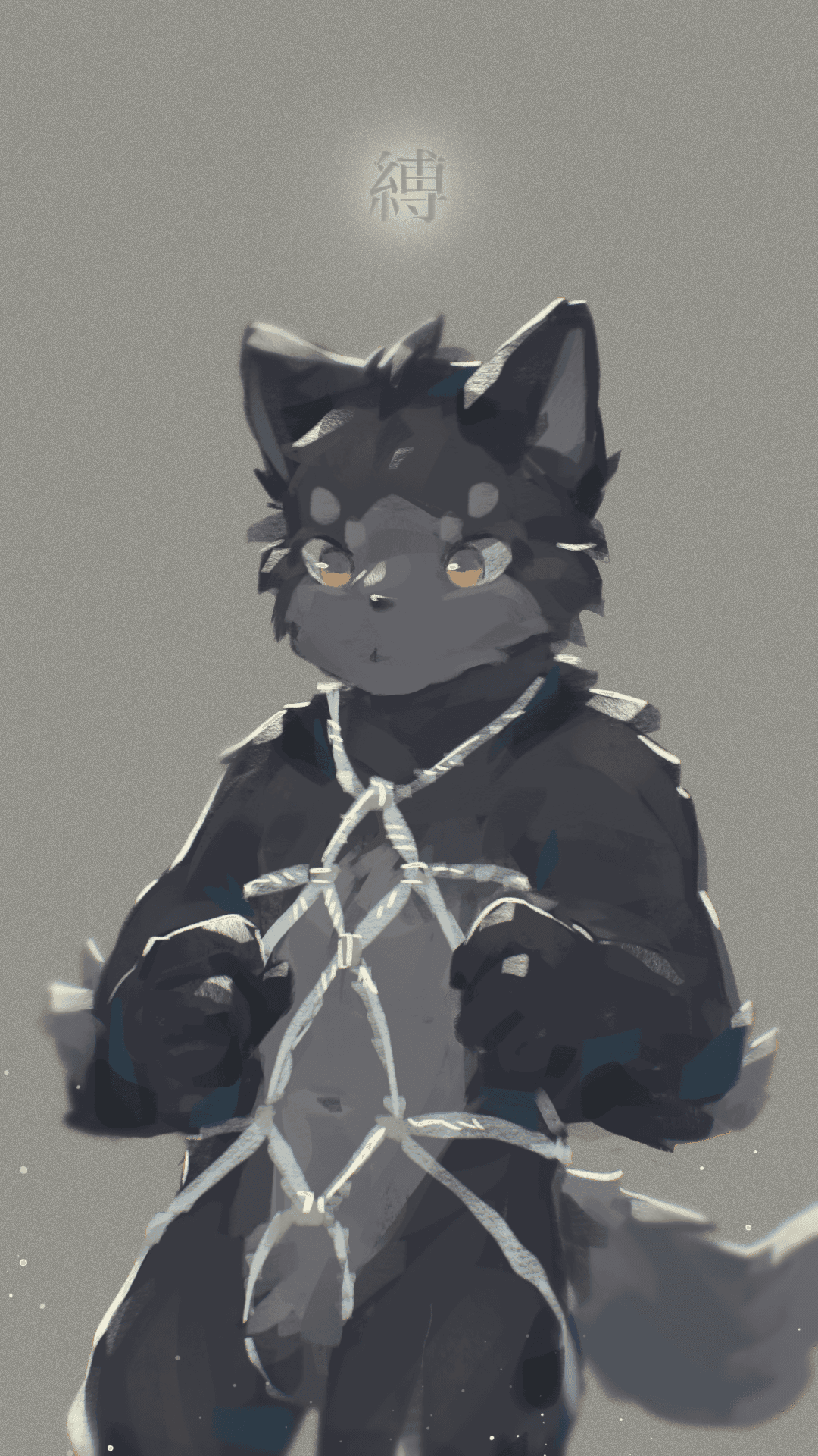 縛